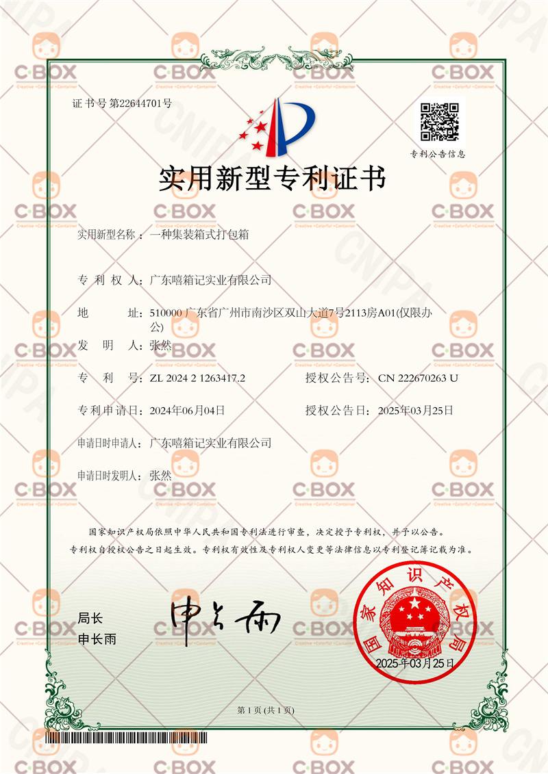 Patent Certificate-3